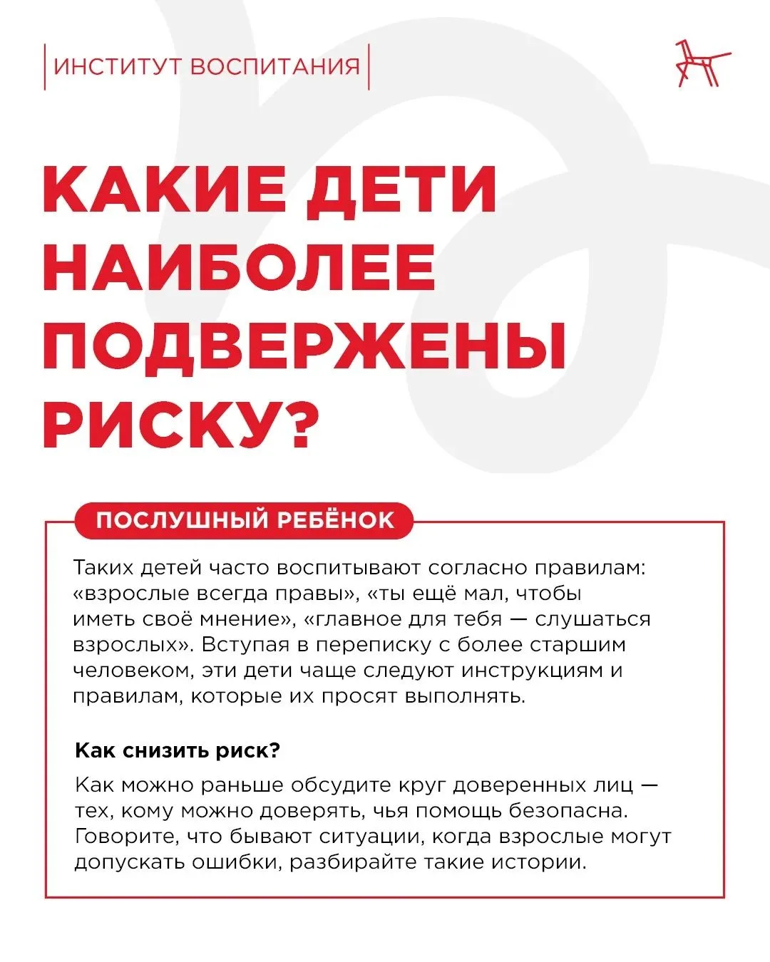 💻 Онлайн-груминг – одна из самых опасных угроз для детей в интернете

Злоумышленники редко действую