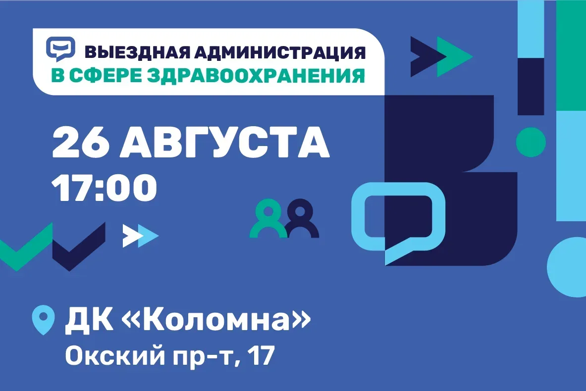 На следующей неделе тематическую выездную администрацию проведем во Дворце культуры «Ко...