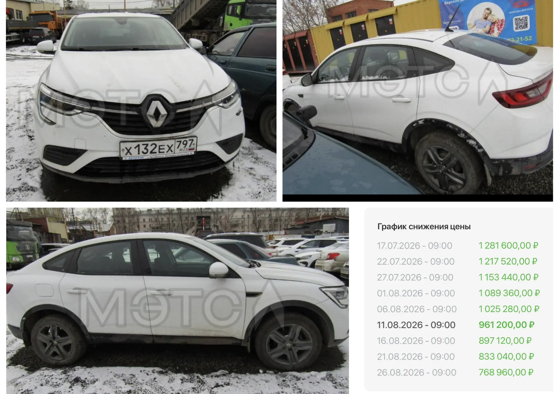 🚗 Renault , модель: Arkana, VIN: X7LRJC2C667647576, гос. рег. номер: X132EX797, год из...