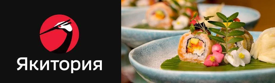 🍱 Ресторан «Якитория» ищет: