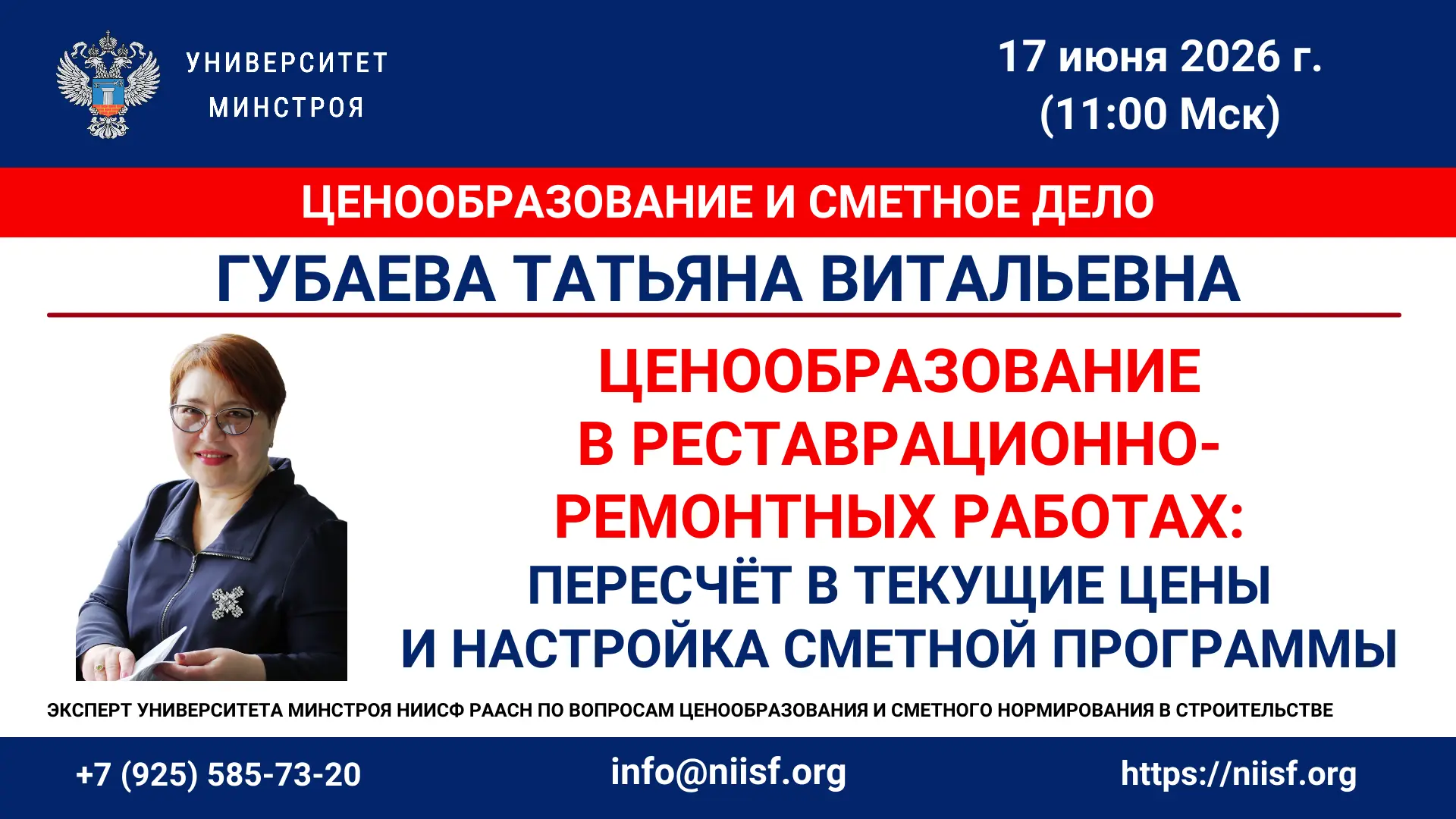 🆙 ЗАВТРА РАЗБИРАЕМ ПЕРЕСЧЁТ СМЕТ ДЛЯ ОКН В ТЕКУЩИЕ ЦЕНЫ 

📌 Работа со сметами для объектов культур