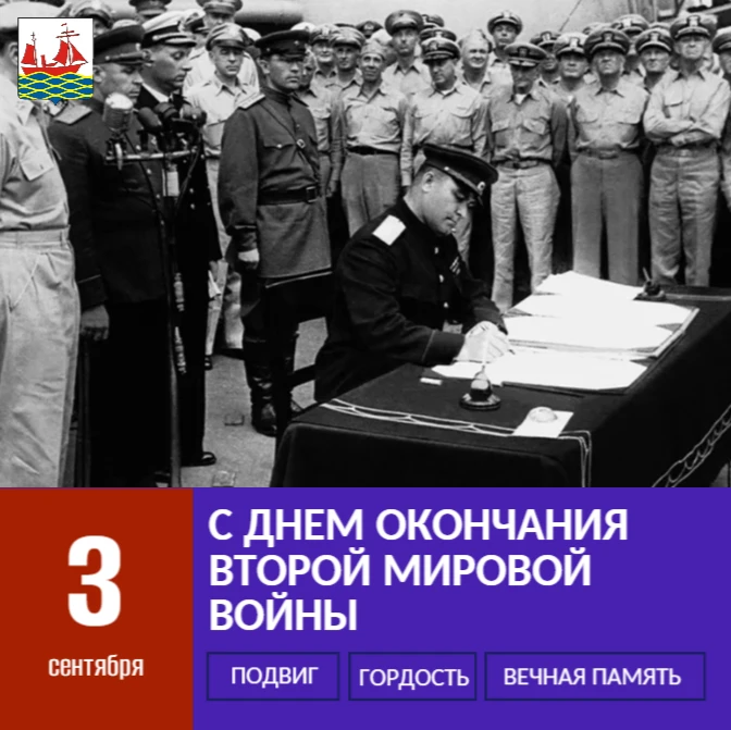 Уважаемые ветераны, труженики тыла, жители Поронайского района!