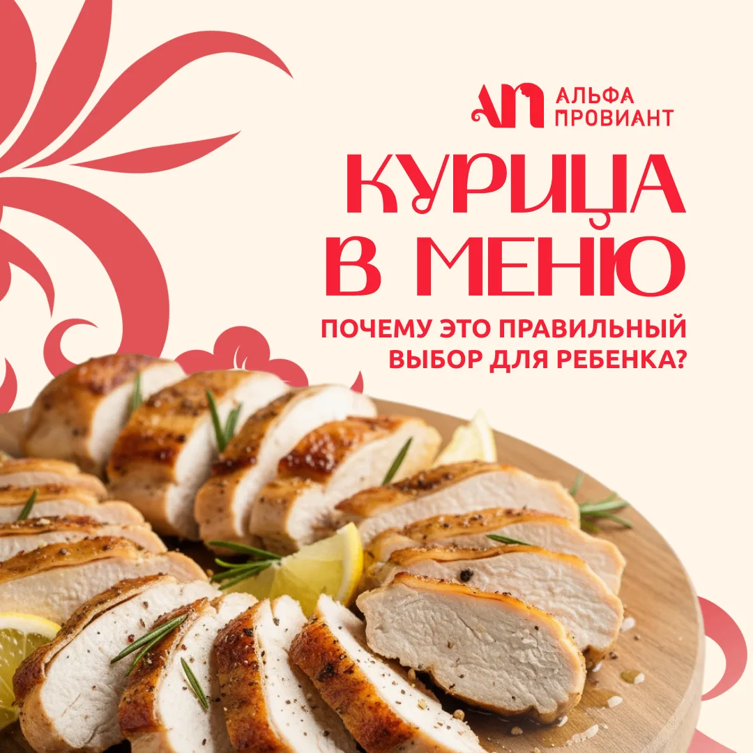 Курица в школьном меню 🍽️Многие родители думают, что блюда из куриного филе — это прос...