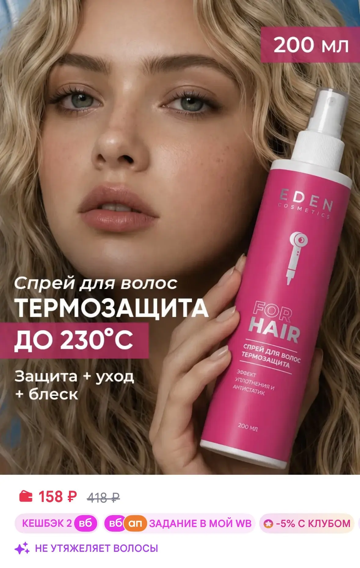 https://www.wildberries.ru/catalog/17820599/detail.aspx?size=49009475