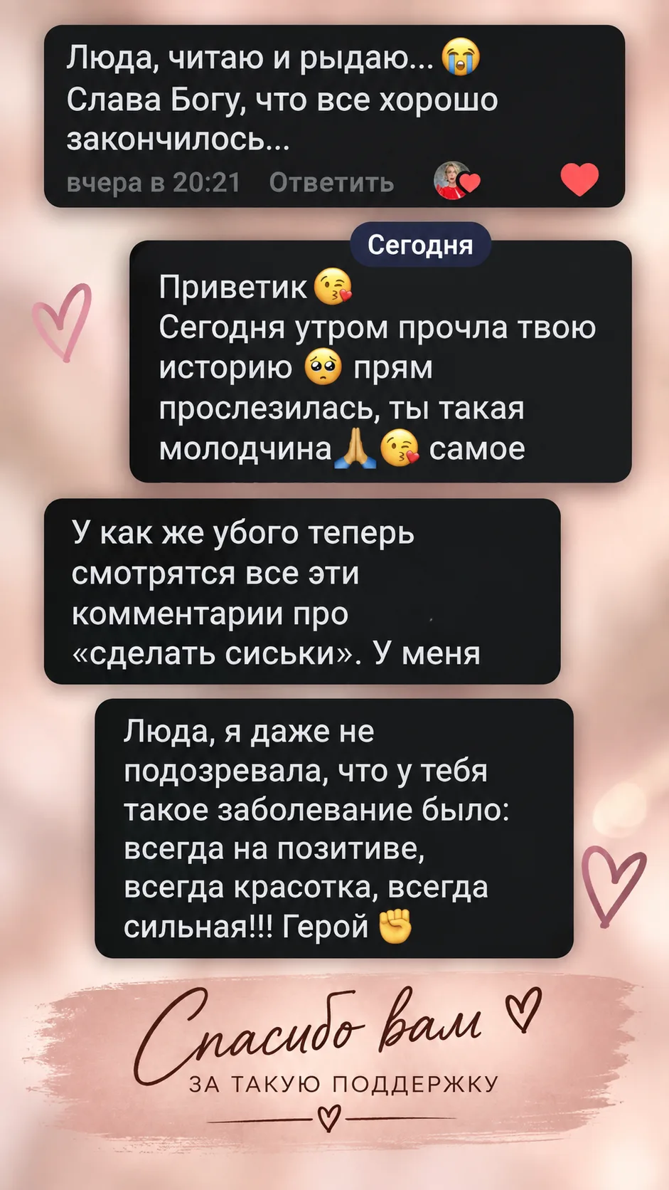 Вчера и сегодня получила так много сообщений , что решила еще здесь несколько постов пр...