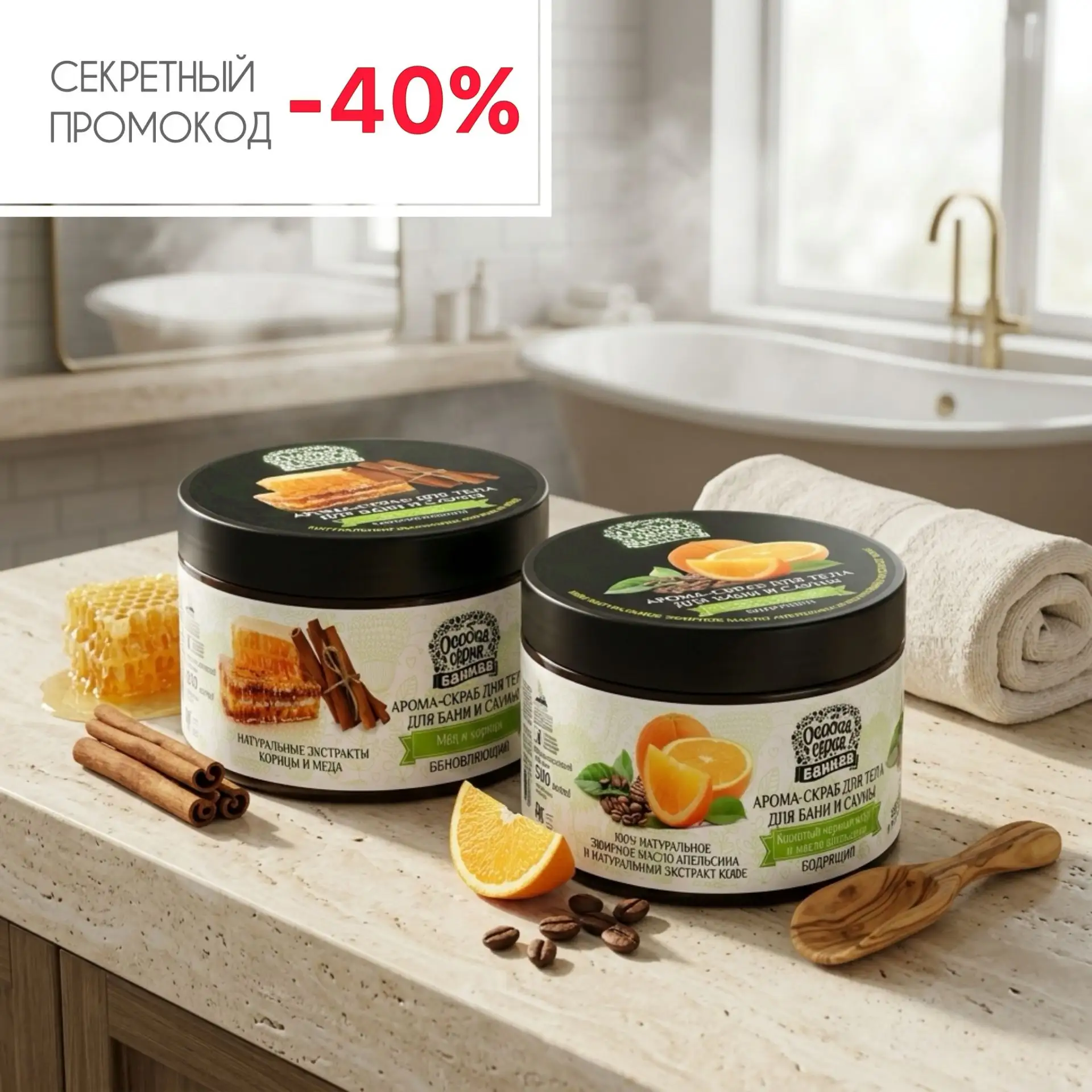 Новый секретный промокод для наших любимых подписчиков!