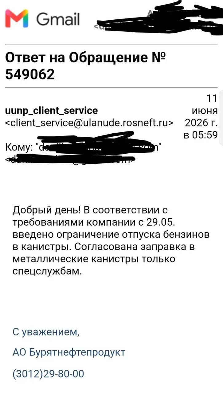 Продажа бензина ограничена в Бурятии.

На некоторых заправках республики установлен лимит в 100 литр