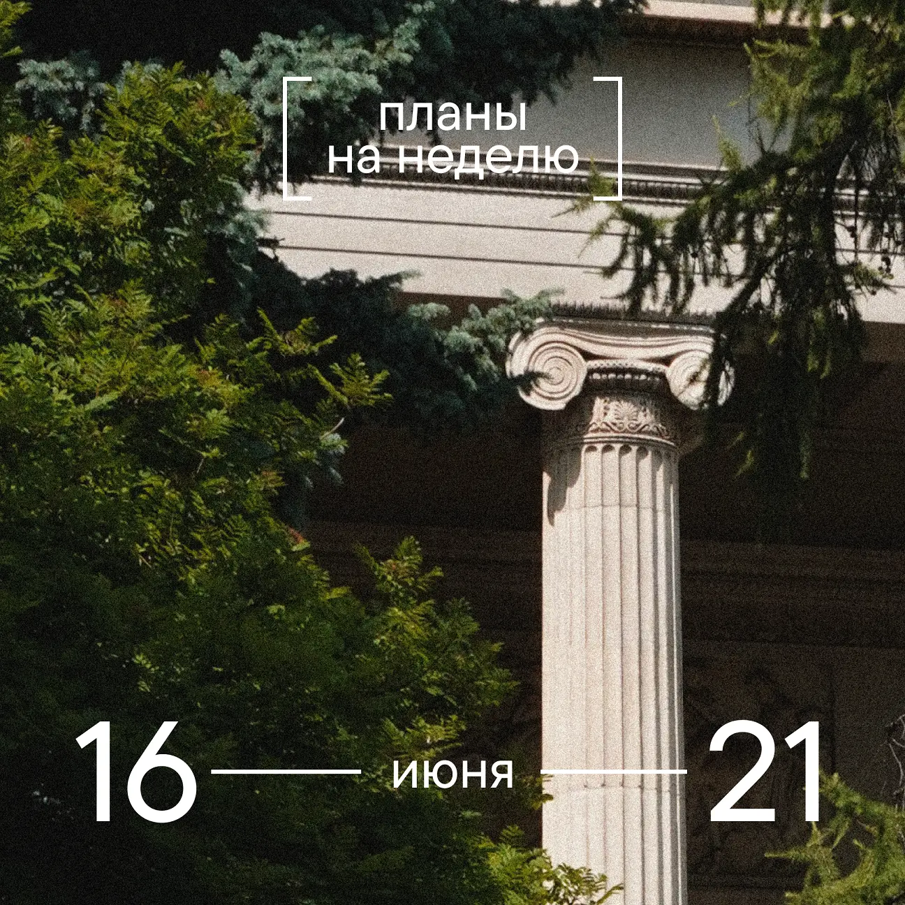Мадонны Ренессанса, африканский джаз, кино и аристократия. Главные события в Пушкинском музее. 16 ию