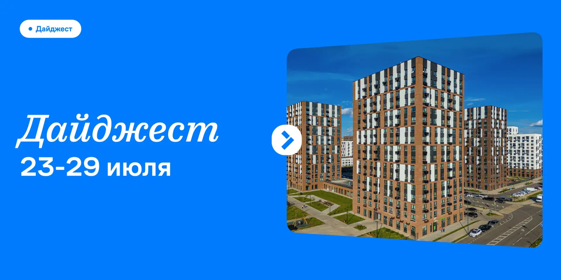 Как прошла неделя в нашем доме 🏠