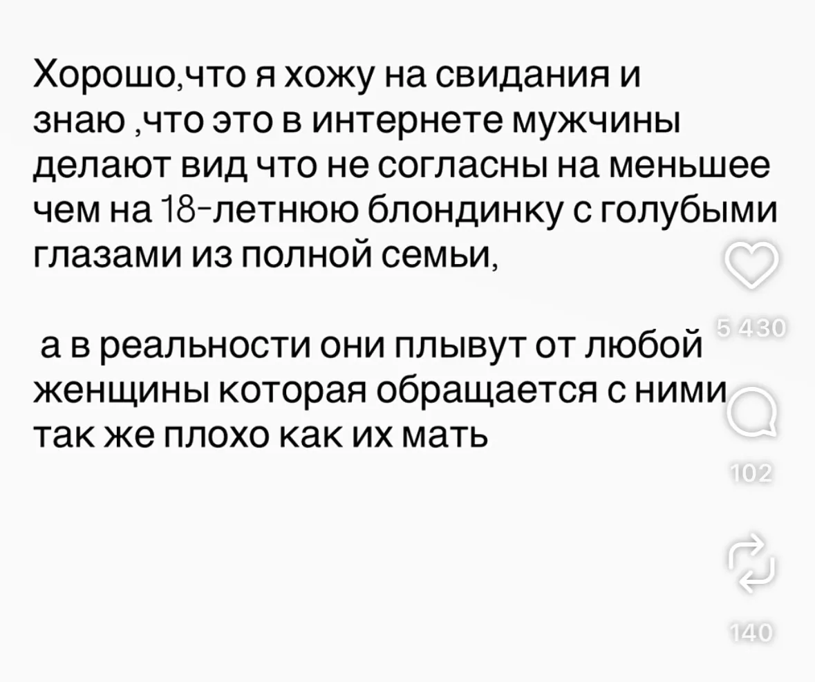 Прислали мне рилс с вопросом правда ли что так, как там написано?