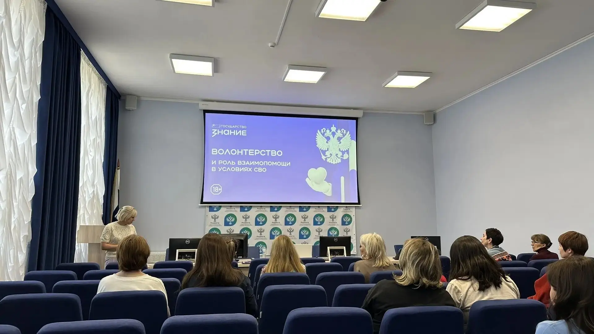 📌Региональный Росреестр продолжает участвовать в мероприятиях, организованных Российским обществом 