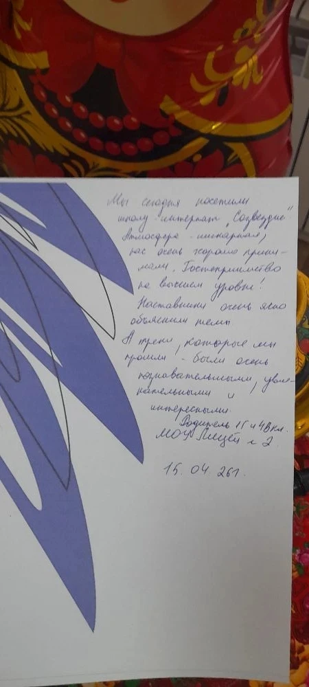 15 апреля родители 1 Г класса побывали в гостях у школы - интерната «Созвездие». Повод был особенный