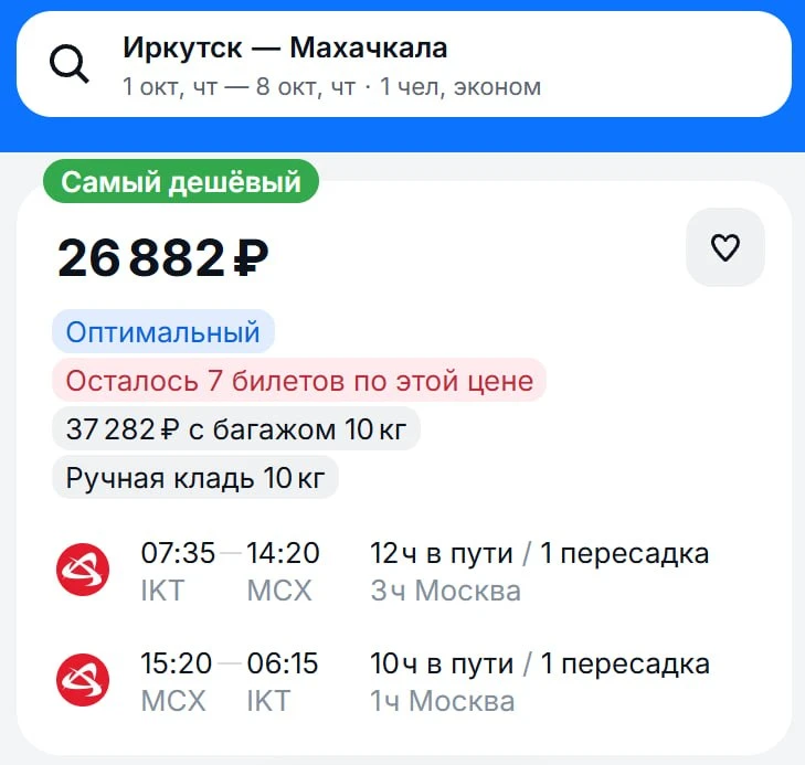 Если вы сейчас не заберёте этот билет, Махачкала так и будет лежать и думать, почему её...