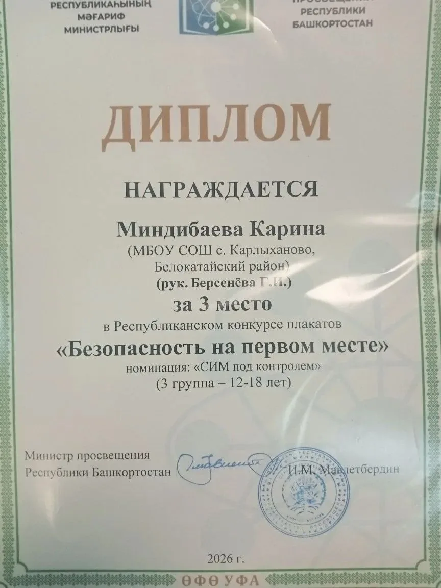 ПОДВЕДЕНЫ ИТОГИ РЕСПУБЛИКАНСКОГО КОНКУРСА ПЛАКАТОВ «БЕЗОПАСНОСТЬ НА ПЕРВОМ МЕСТЕ»