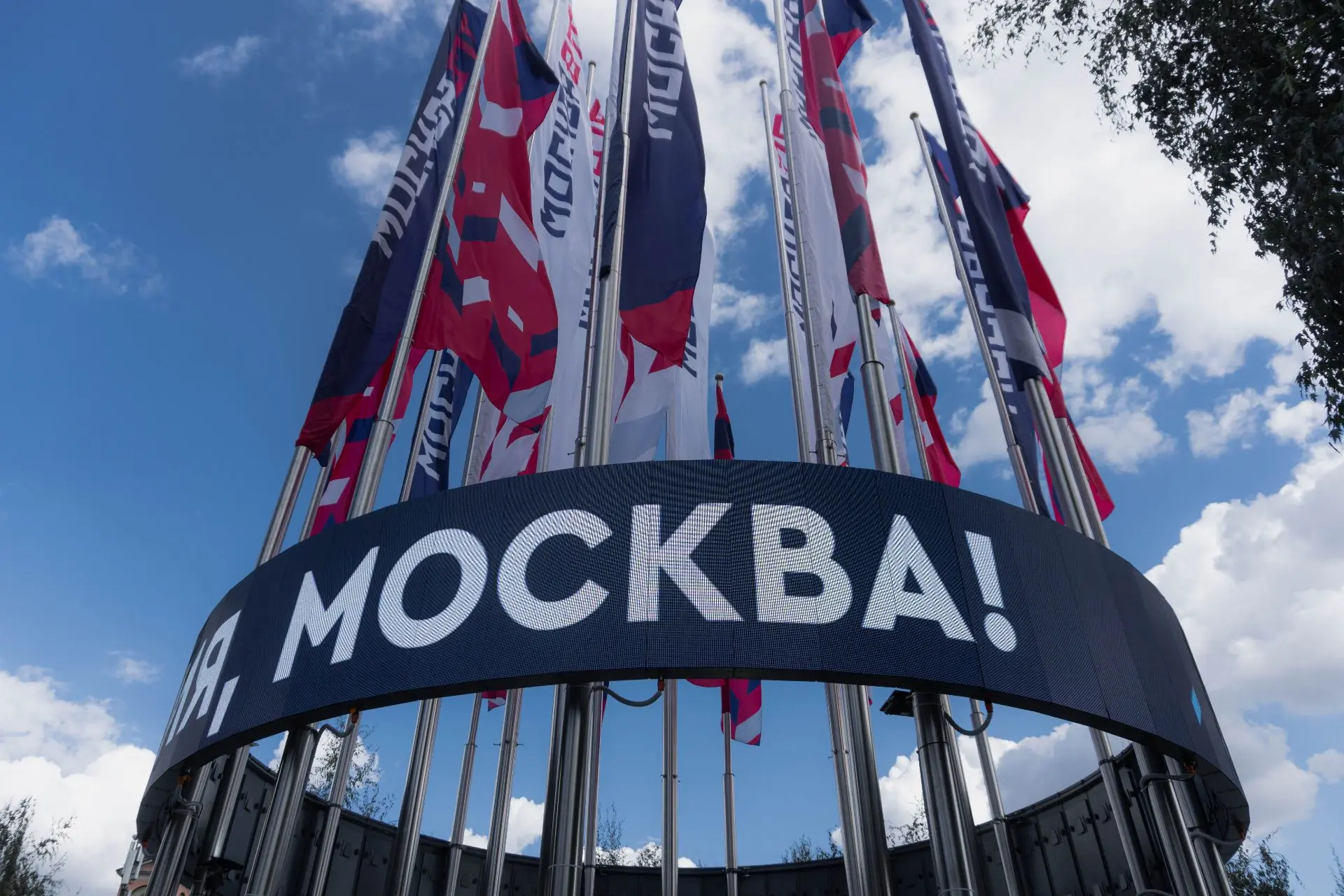 У нашей любви к РОСБИОТЕХу есть адрес — Москва 💚