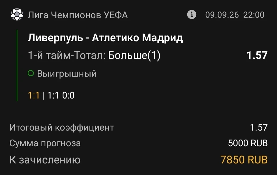 Всех с победой!✅✅✅