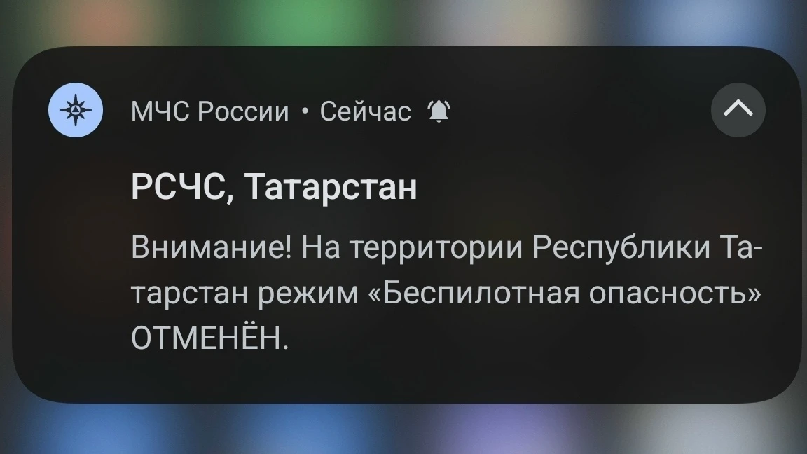 ❗Отмена режима бесплотной опасности в Татарстане