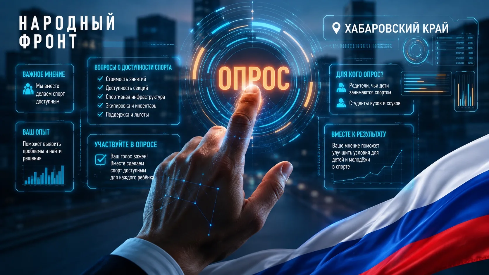 🏆 Доступный спорт — каждому ребёнку!
