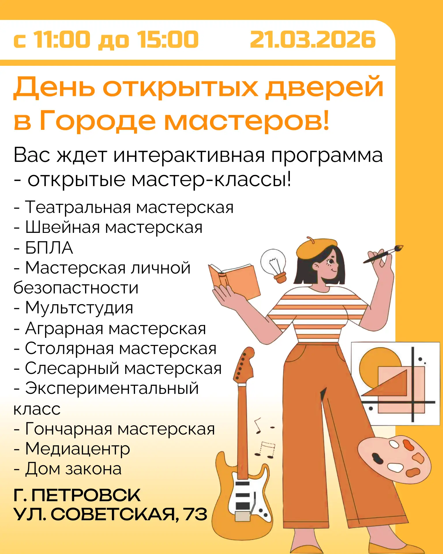 🎉 Дорогие друзья! У нас радостные новости! 🎉Приглашаем вас на День открытых дверей в ...