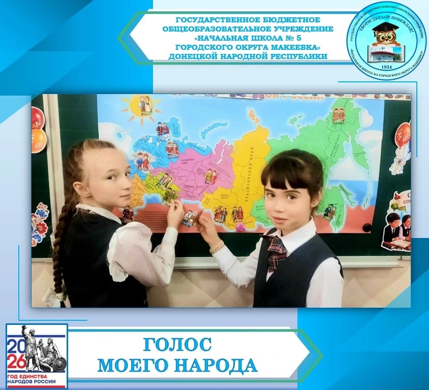 🇷🇺ГОЛОС МОЕГО НАРОДА🇷🇺