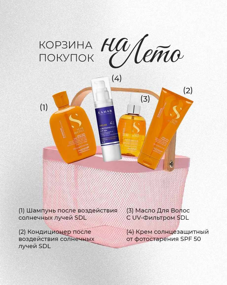 Реально испортить кожу и волосы всего за одно лето?
