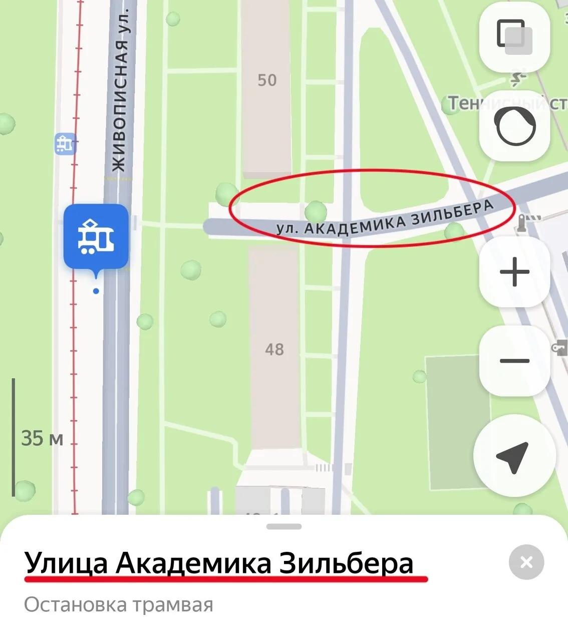 Жители заметили, что остановка «Живописная, 50» для 31 и 28 трамваев теперь «Улица Акад...