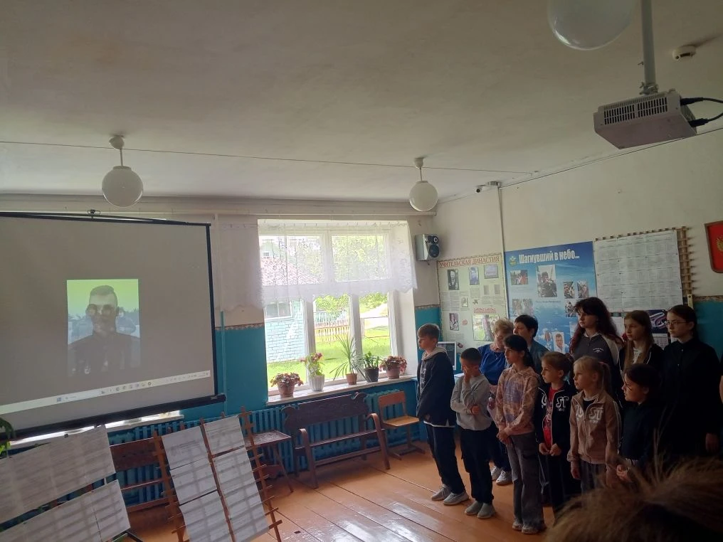 День Памяти