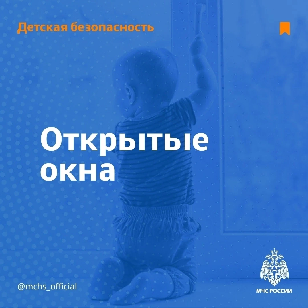 Уважаемые родители и дети! Изучите информацию, направленную на предупреждение детской с...