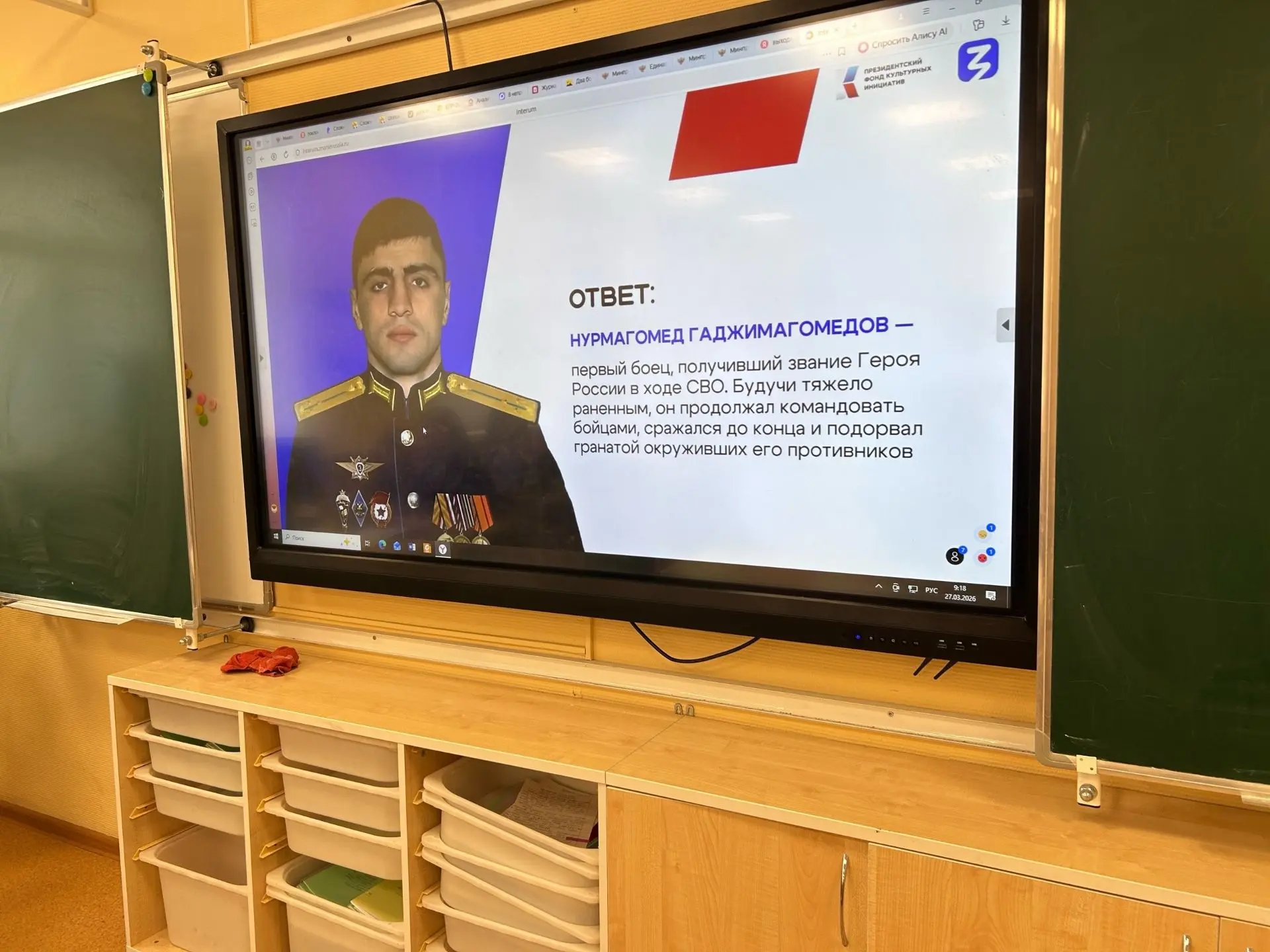 🇷🇺 «Герои на защите Родины»: урок мужества для 5В класса 💫Сегодня в нашем 5В классе прошла вдохновля