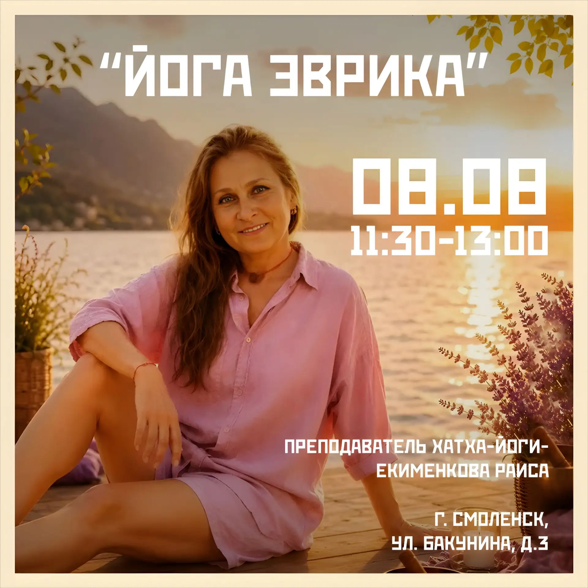 Ищете способ замедлиться, почувствовать своё тело и обрести внутреннее равновесие? 😌
