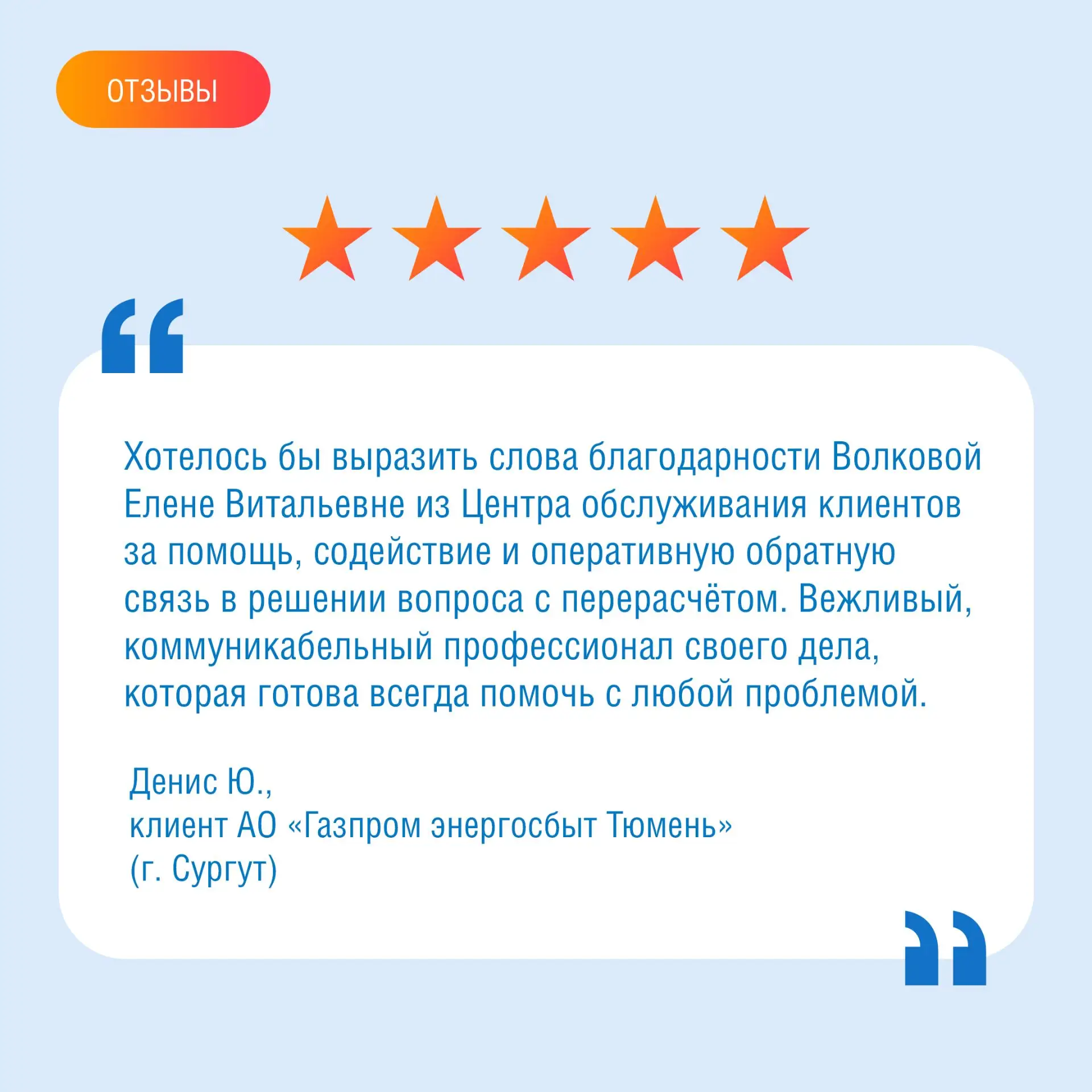 Ваше доверие — наш главный приоритет. Мы стремимся превосходить ваши ожидания и делать каждое посеще
