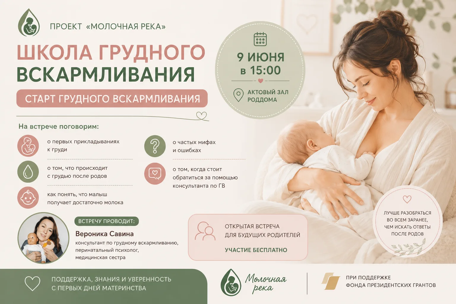 🤱 Скоро роды? Давайте поговорим о грудном вскармливании заранее.
Первые дни после рождения малыша н