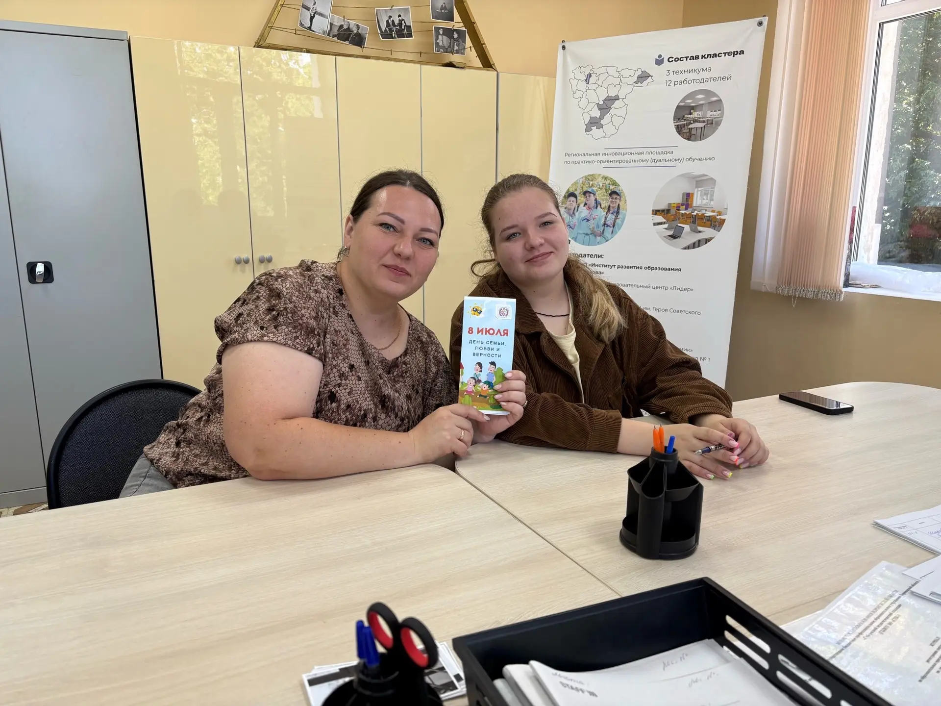 ❤️ Семья, любовь и правовая поддержка: как мы провели День семьи в Губернском педагогич...