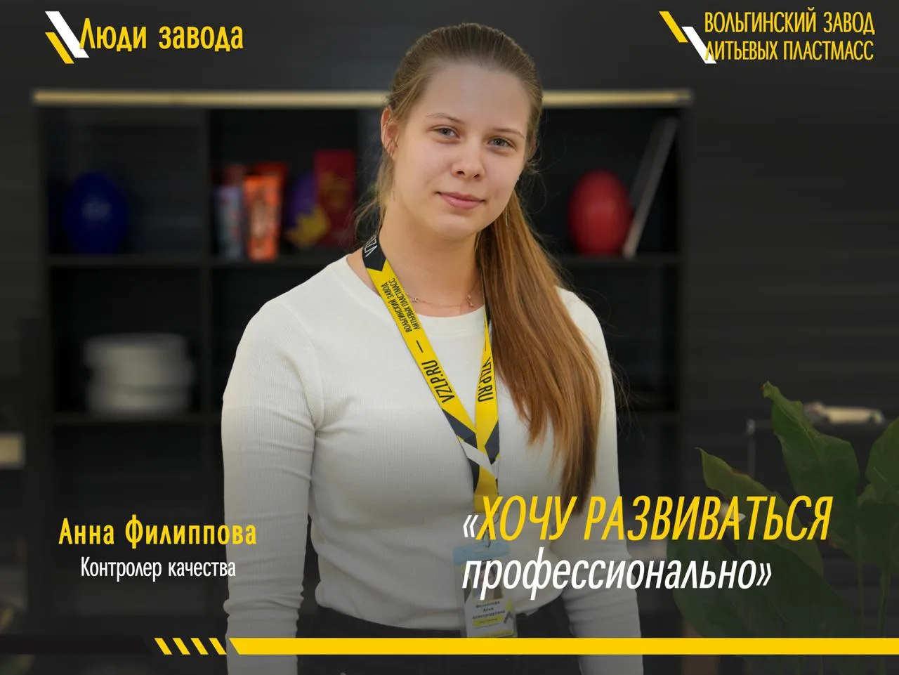👋 Знакомьтесь — Анна Филиппова, специалист по претензионной работе ВЗЛП.
