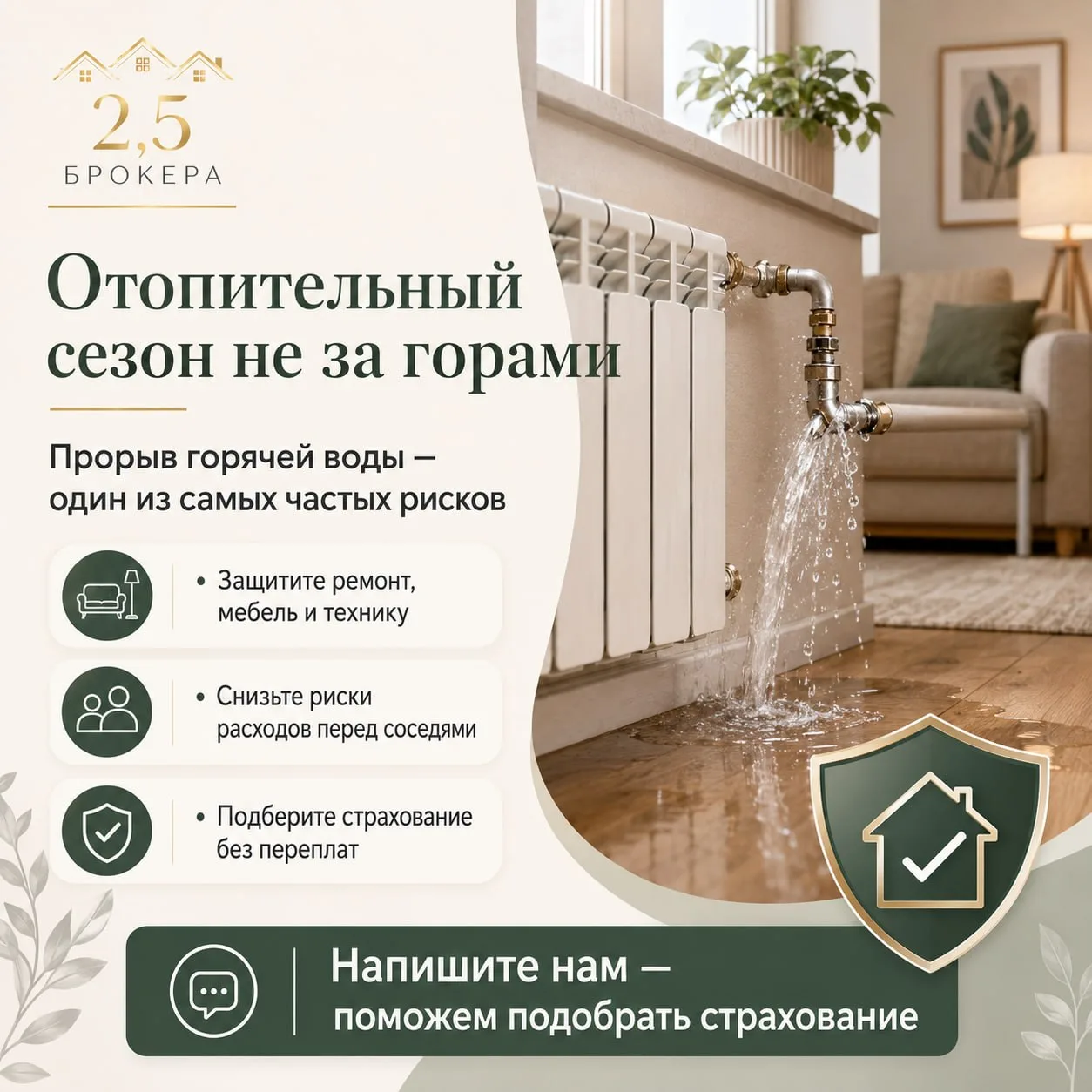 Совсем скоро в домах снова дадут отопление. И вместе с этим, к сожалению, возрастает ри...