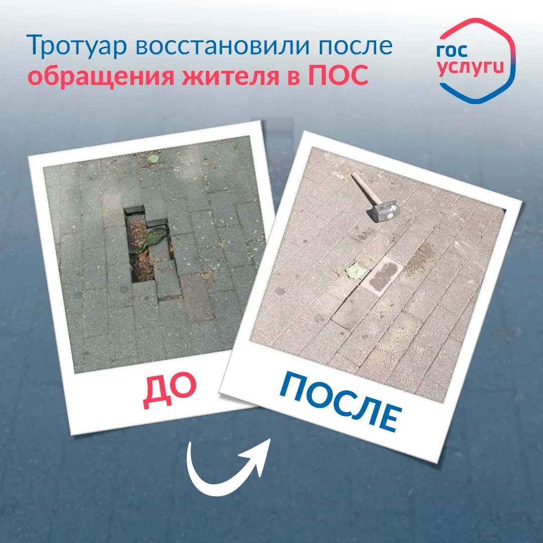 Житель Майкопа сообщил через платформу обратной связи о поврежденном участке тротуара на перекрестке