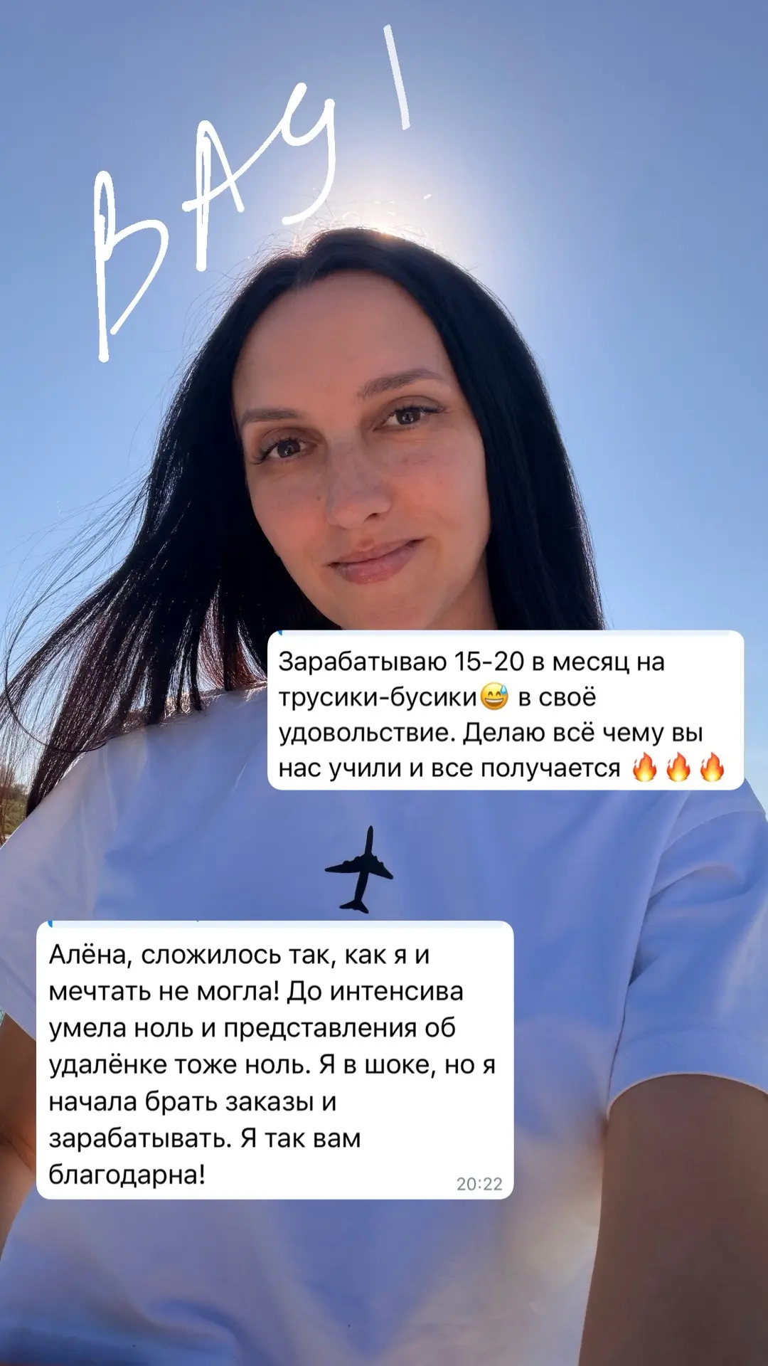 Сколько люди зарабатывают после бесплатного интенсива.