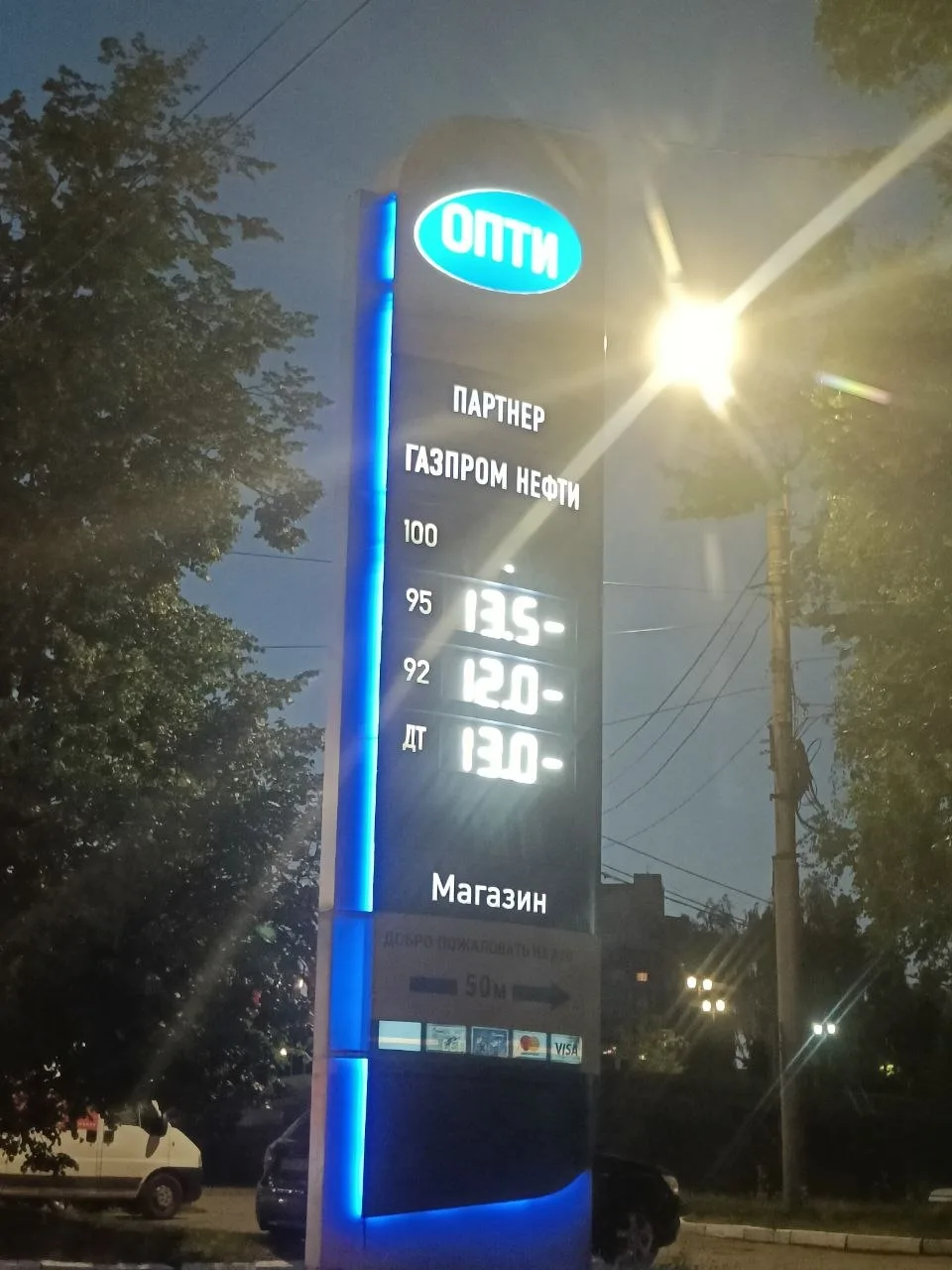 Прислал подписчик: