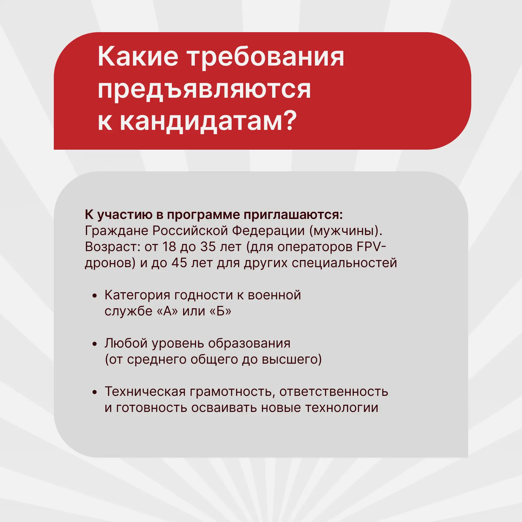 Ответы на вопросы о войсках беспилотных систем