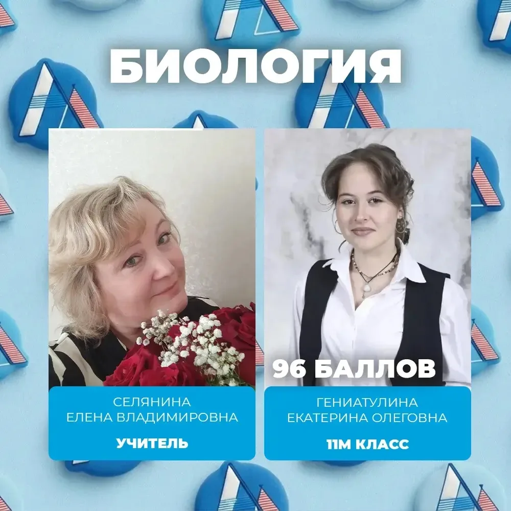 📚🧬 Поздравляем нашу талантливую выпускницу с отличным результатом ЕГЭ по биологии!
