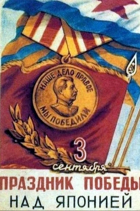 ⭐ 3 сентября 1945 года салют в Москве в честь победы над Японией – 24 залпа из 324 орудий.