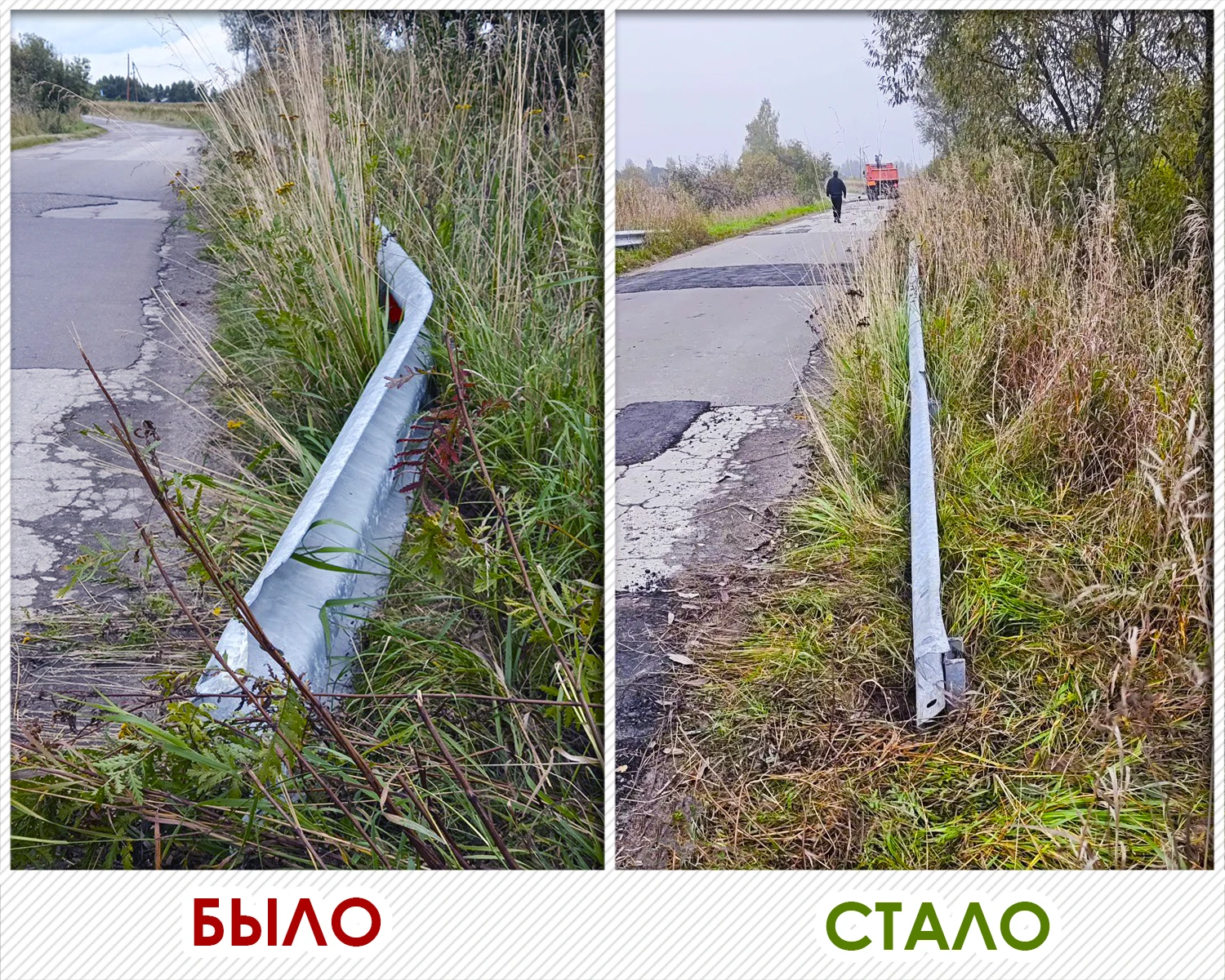 🏡 К нам обратился староста деревни Столбуново с просьбой отремонтировать поврежденное ...