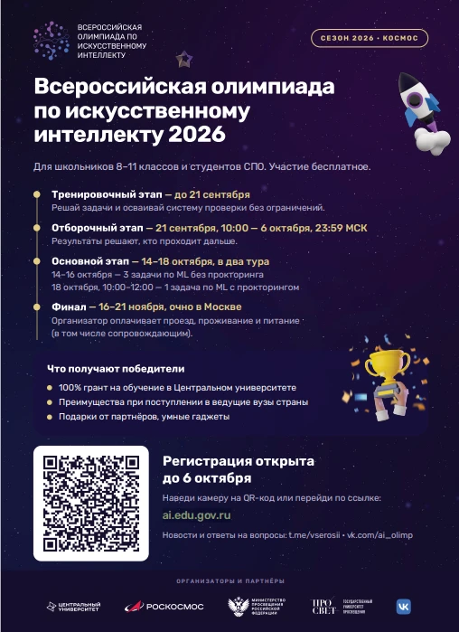 Приглашаем принять участие!