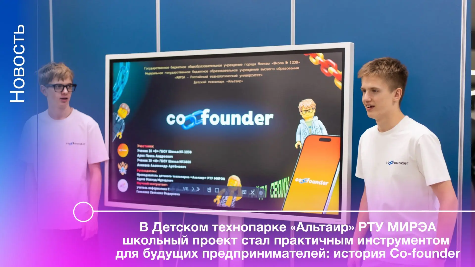 ✨ В Детском технопарке «Альтаир» РТУ МИРЭА из размышлений о сложностях командной работы...