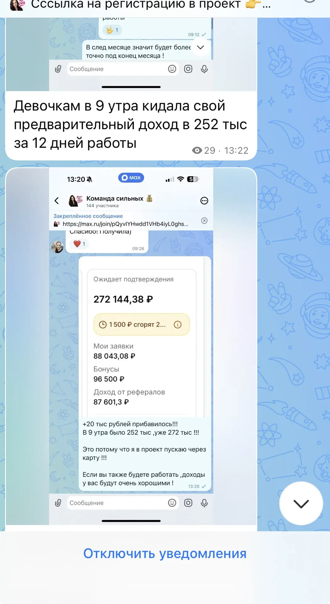 Прошло 5 часов прибавилось еще 20 тыс руб !!!!