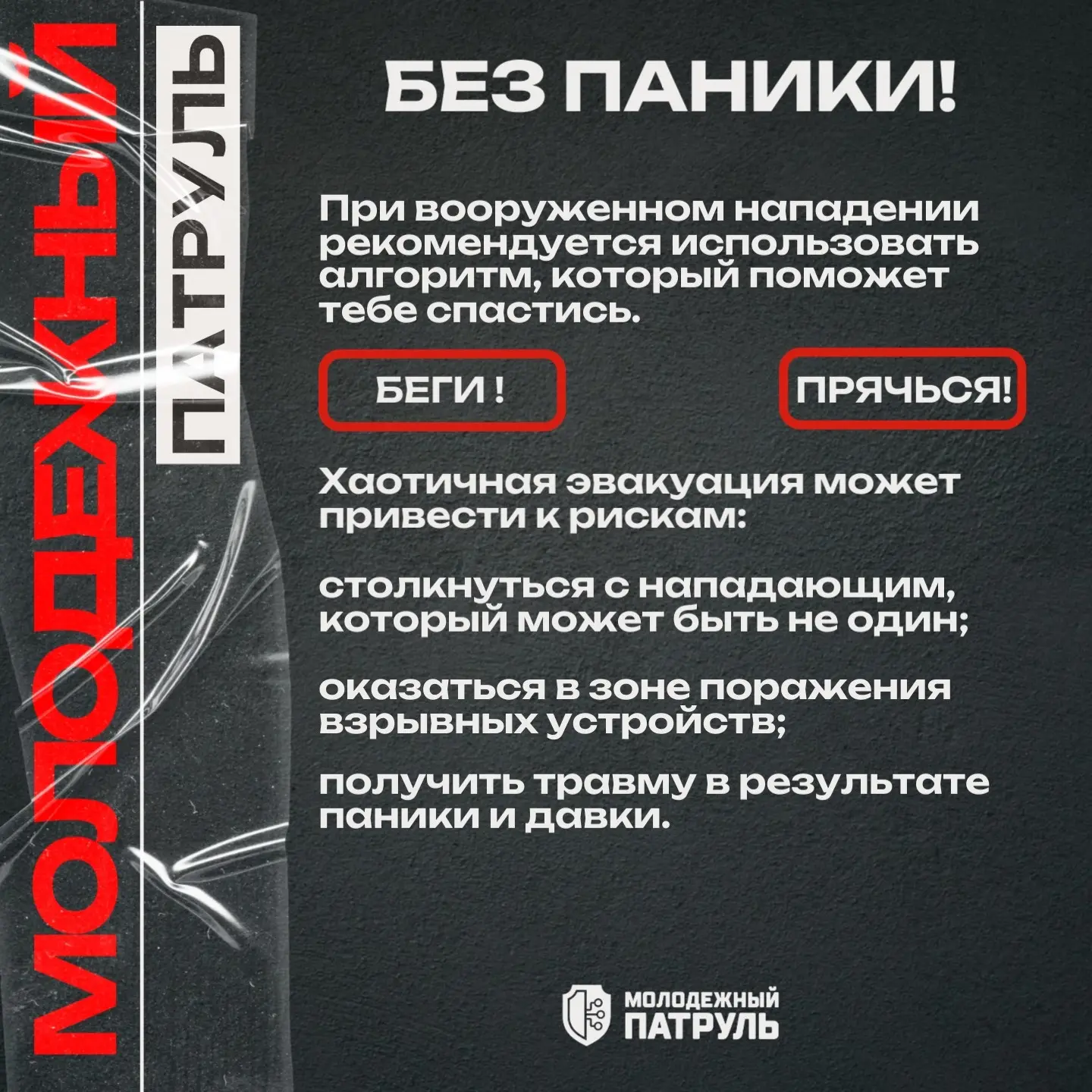 ❗️Это должен знать каждый  Чрезвычайная ситуация может произойти внезапно. В такой момент важно не п