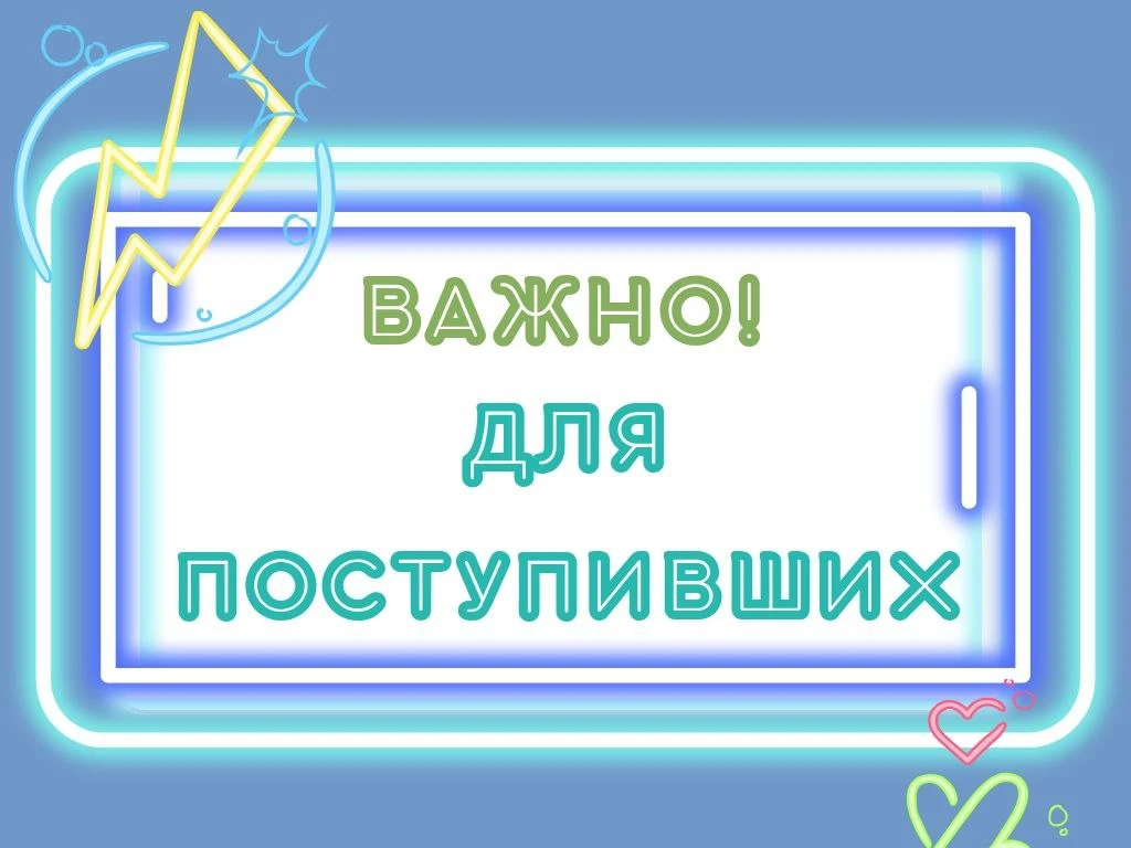 Добрый день! Мы рады приветствовать всех в нашей музыкальной семье! 🩵

Всем, кто по результатам отб
