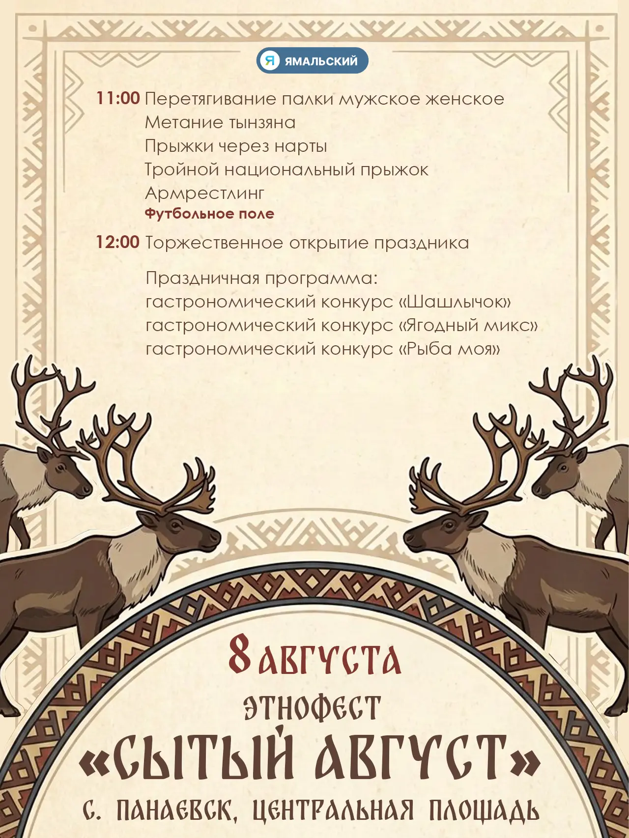 Праздник культуры и гостеприимства❤️