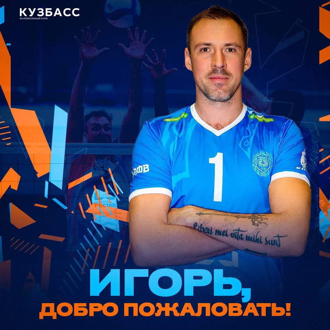 Приветствуем в составе нашего клуба блокирующего Игоря Филиппова 💙🧡