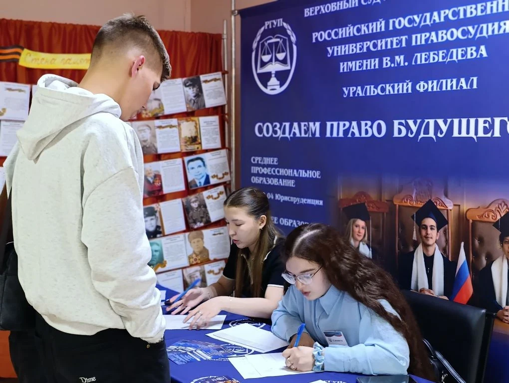 16 мая 2026 года в Уральском филиале РГУП им. В.М. Лебедева прошел заключительный в 202...